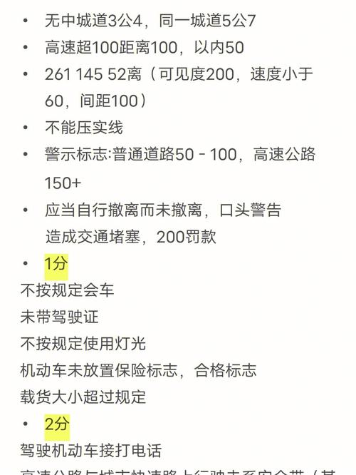 驾照考试科目一考试要求,驾照考试科目一考试要求是什么