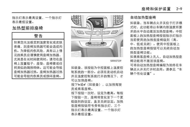 别克gl82017款25s使用说明书,别克gl82014款使用说明书