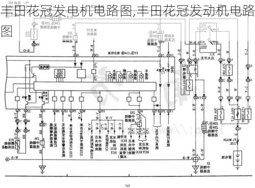 丰田花冠发电机电路图,丰田花冠发动机电路图